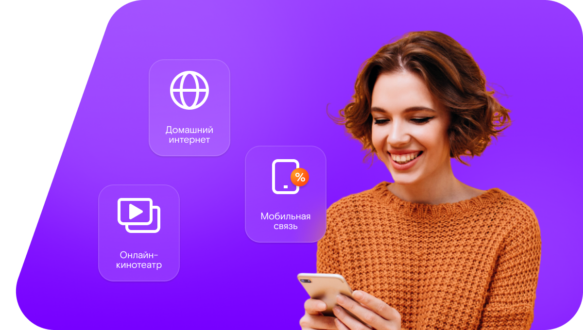 Промо-тарифы Ростелеком в село Камаган (Курганская область)